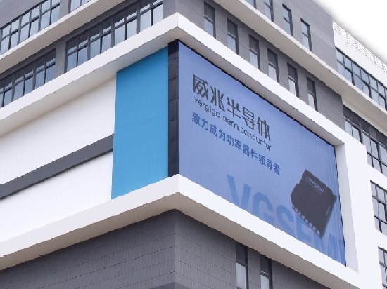 威兆半导体港股IPO：新任董秘突获价值2000万股权激励 深度绑定消费电子主业疲软 1.96亿银行授信已悉数动用